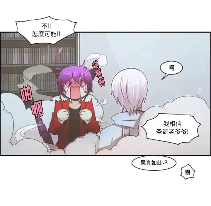 起开魔王君 起开魔王君第 95 话 第16页