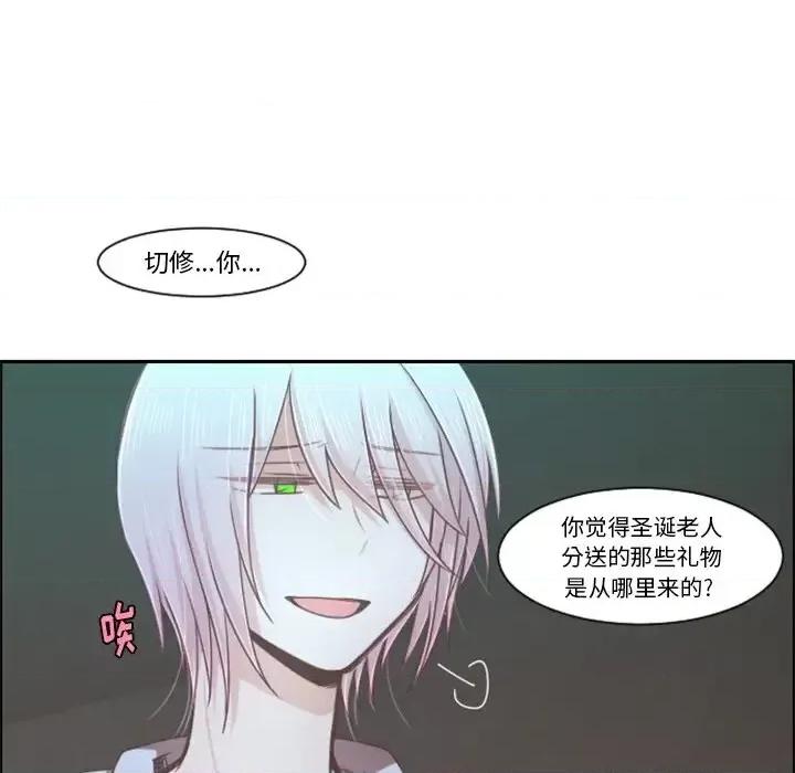 起开魔王君 起开魔王君第 95 话 第17页
