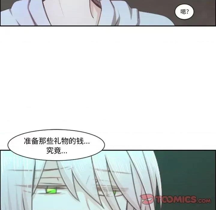 起开魔王君 起开魔王君第 95 话 第18页