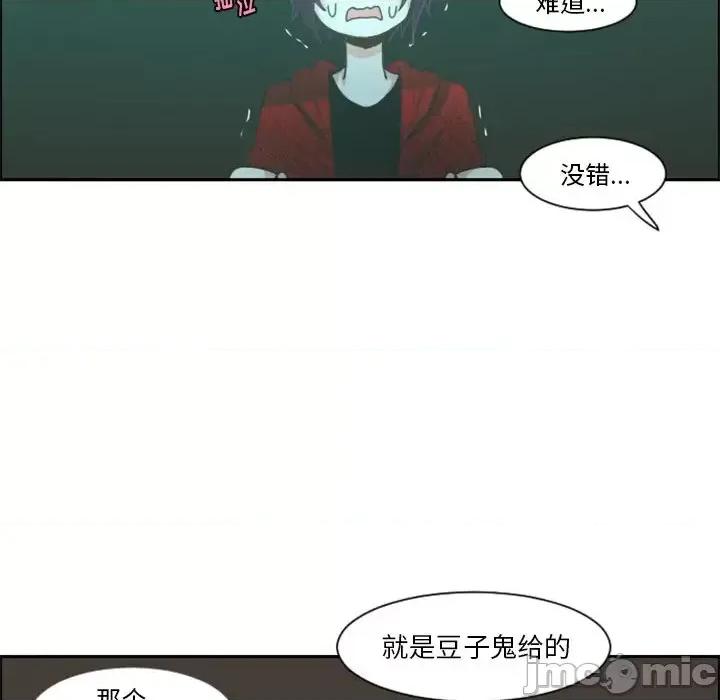 起开魔王君 起开魔王君第 95 话 第20页