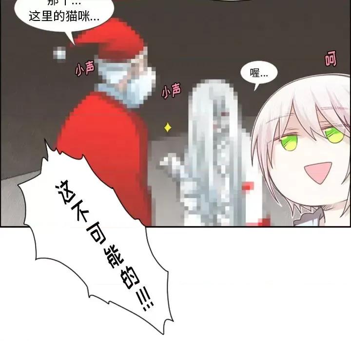 起开魔王君 起开魔王君第 95 话 第21页