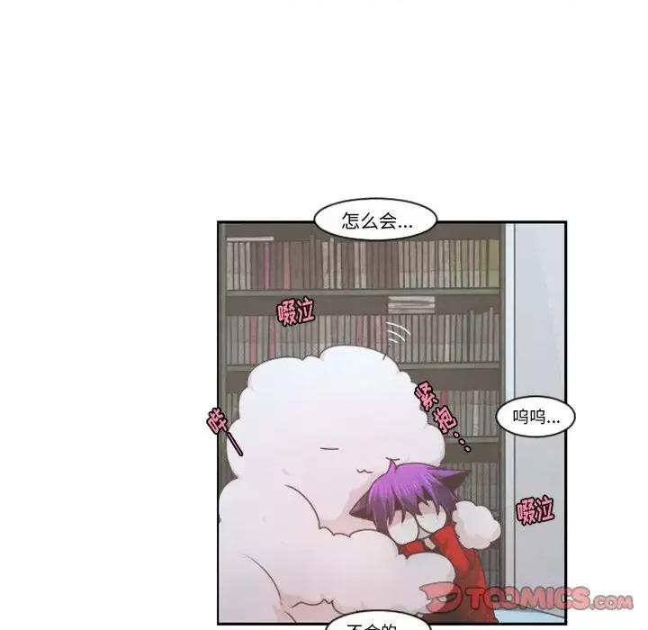 起开魔王君 起开魔王君第 95 话 第22页