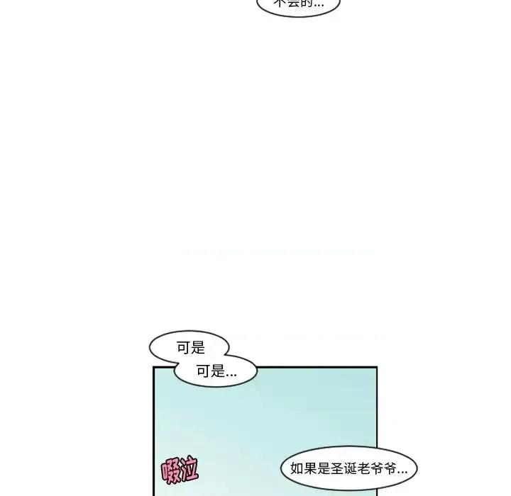 起开魔王君 起开魔王君第 95 话 第23页