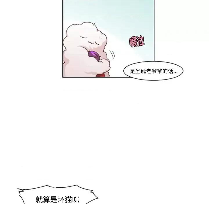 起开魔王君 起开魔王君第 95 话 第24页