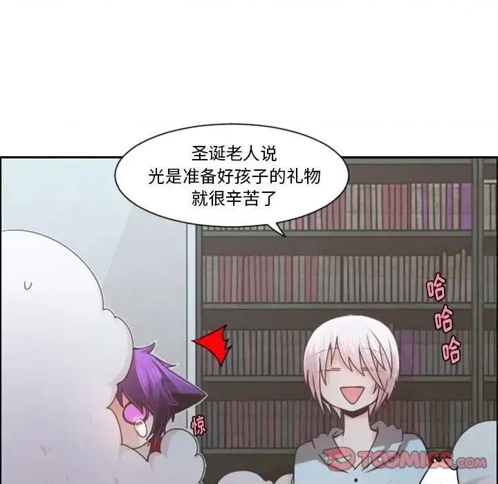 起开魔王君 起开魔王君第 95 话 第26页