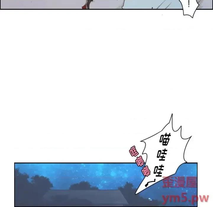 起开魔王君 起开魔王君第 95 话 第27页