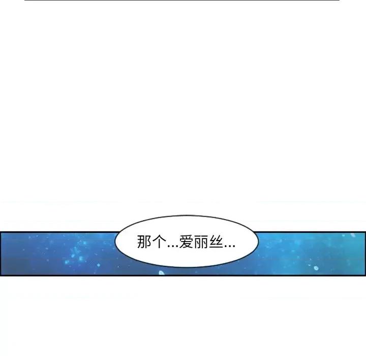 起开魔王君 起开魔王君第 95 话 第28页