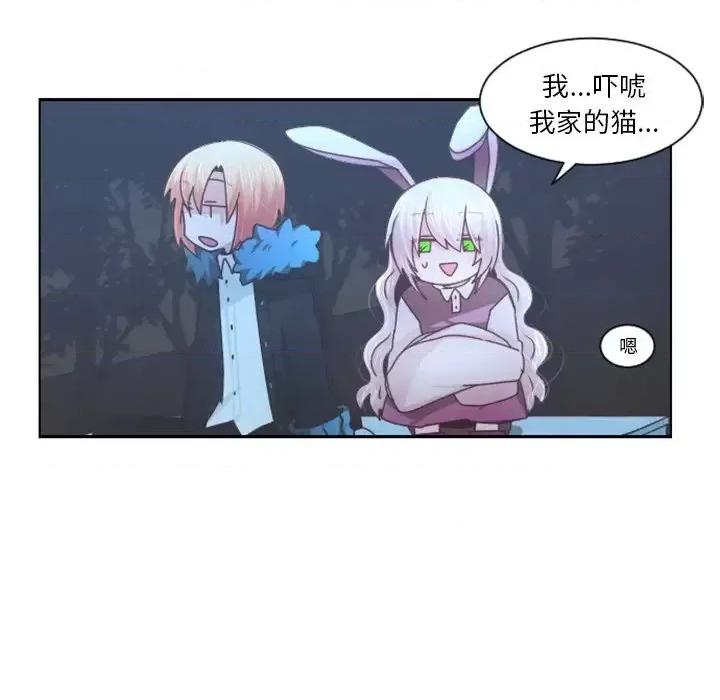 起开魔王君 起开魔王君第 95 话 第29页
