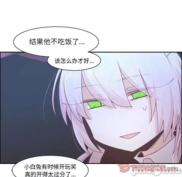 起开魔王君 起开魔王君第 95 话 第30页