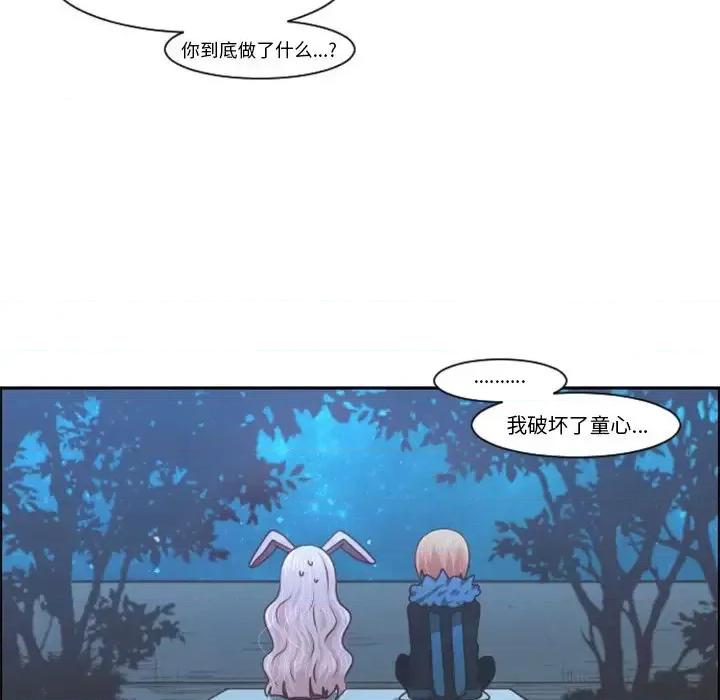 起开魔王君 起开魔王君第 95 话 第31页