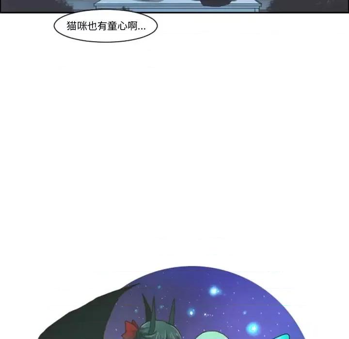 起开魔王君 起开魔王君第 95 话 第32页
