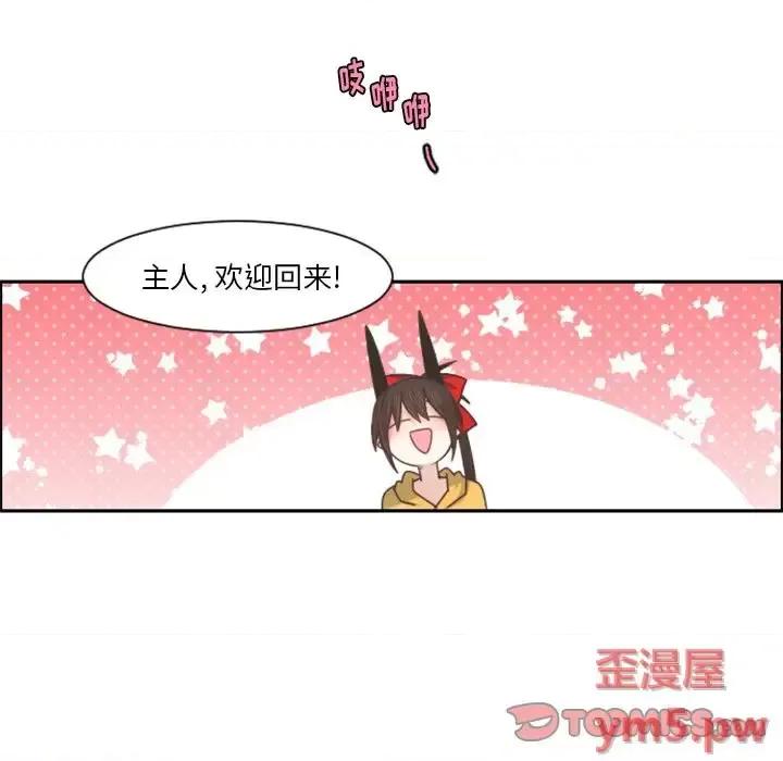 起开魔王君 起开魔王君第 95 话 第34页