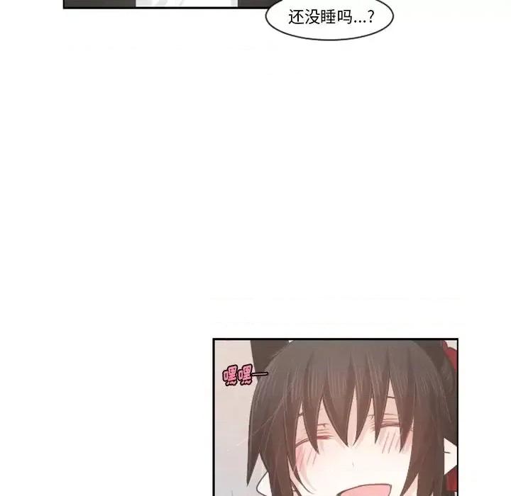 起开魔王君 起开魔王君第 95 话 第36页