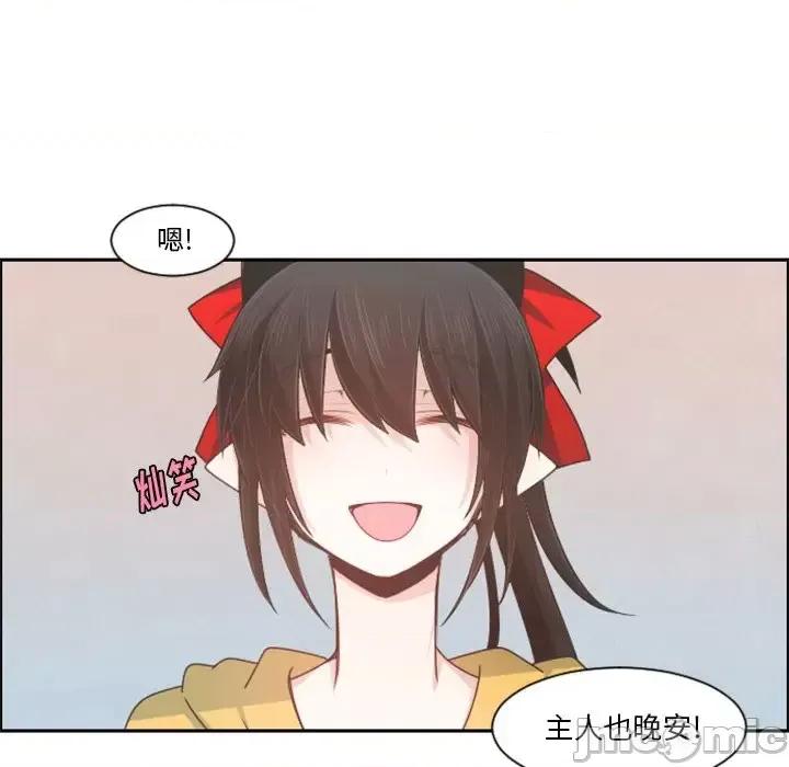 起开魔王君 起开魔王君第 95 话 第40页