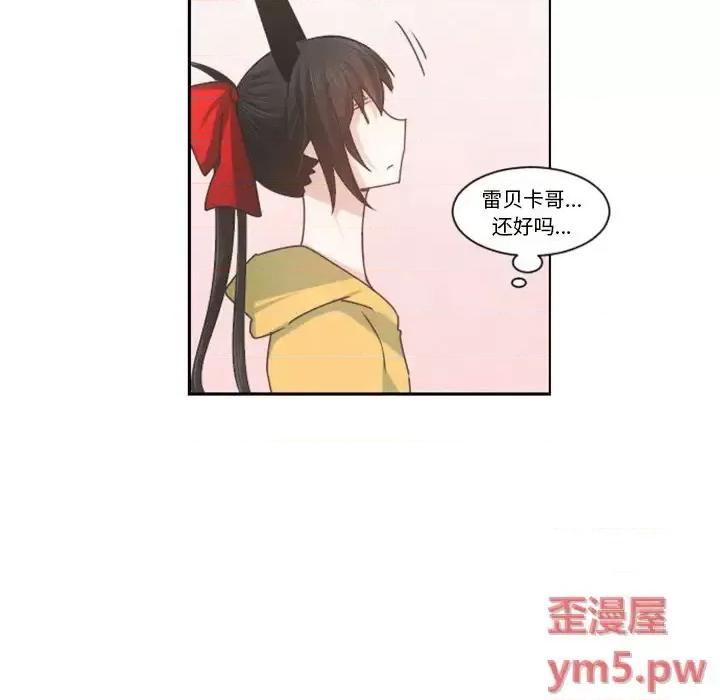 起开魔王君 起开魔王君第 95 话 第43页