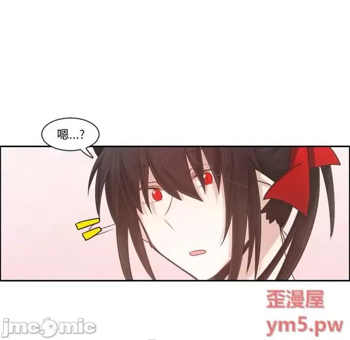 起开魔王君 起开魔王君第 95 话 第45页