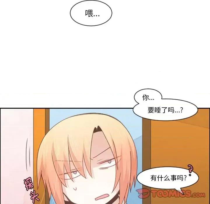 起开魔王君 起开魔王君第 95 话 第46页