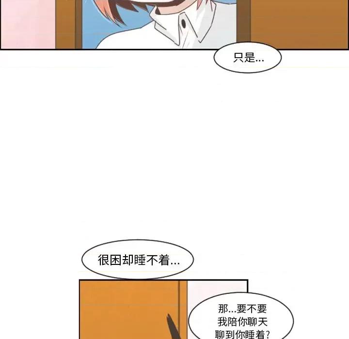 起开魔王君 起开魔王君第 95 话 第47页