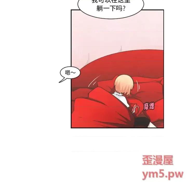 起开魔王君 起开魔王君第 95 话 第49页