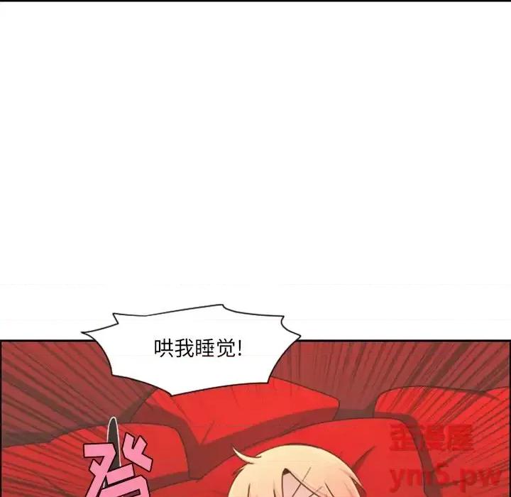 起开魔王君 起开魔王君第 95 话 第51页
