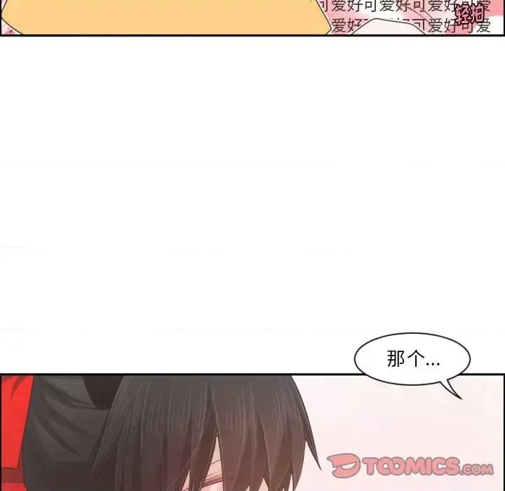起开魔王君 起开魔王君第 95 话 第54页