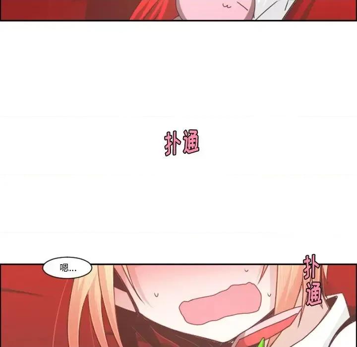起开魔王君 起开魔王君第 95 话 第63页