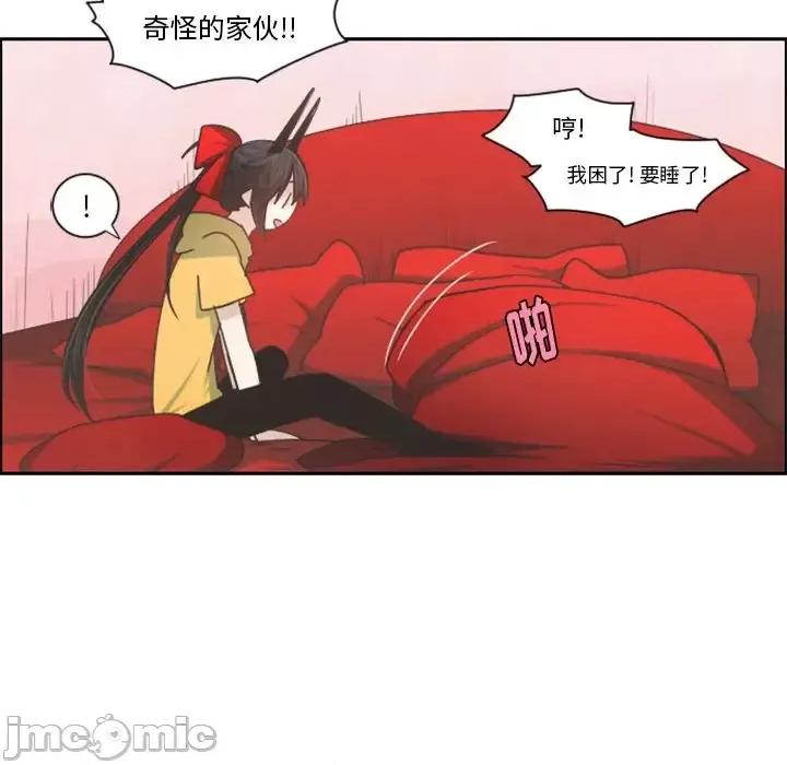 起开魔王君 起开魔王君第 95 话 第65页