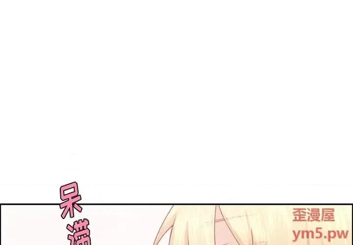 起开魔王君 起开魔王君第 96 话 第1页