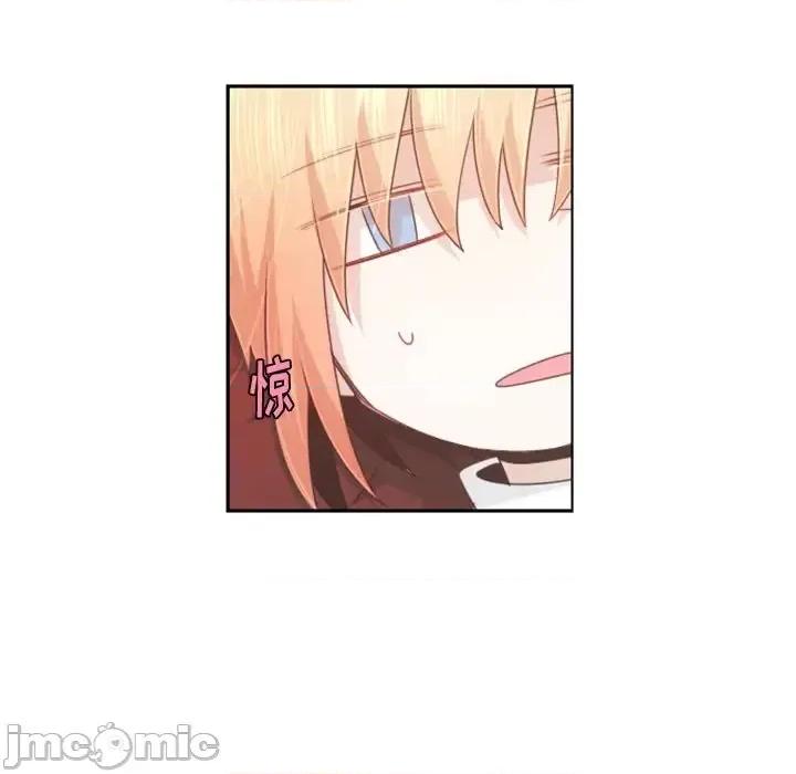起开魔王君 起开魔王君第 96 话 第5页