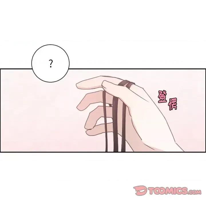 起开魔王君 起开魔王君第 96 话 第6页