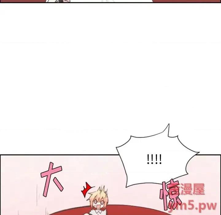 起开魔王君 起开魔王君第 96 话 第8页
