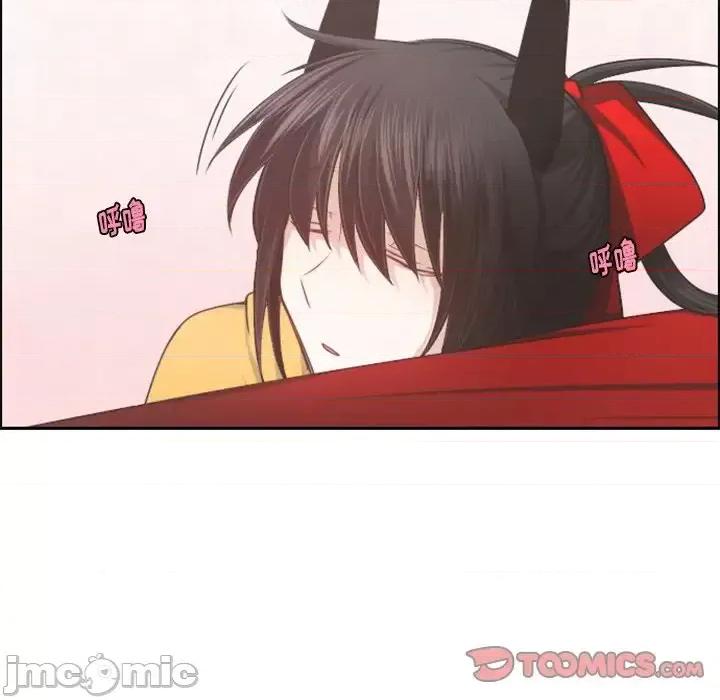 起开魔王君 起开魔王君第 96 话 第10页