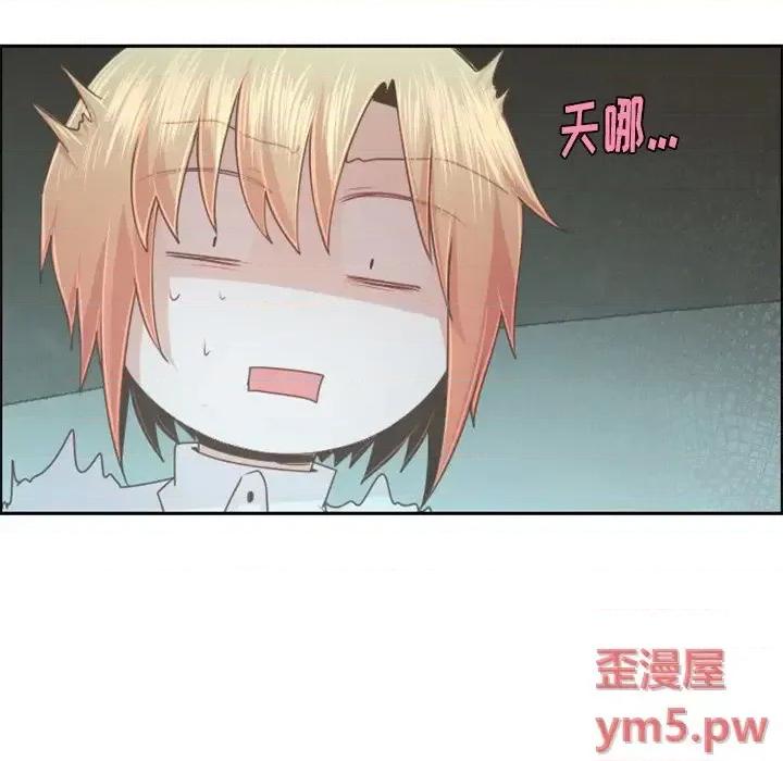 起开魔王君 起开魔王君第 96 话 第11页
