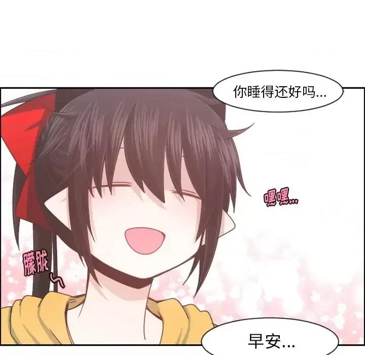 起开魔王君 起开魔王君第 96 话 第16页