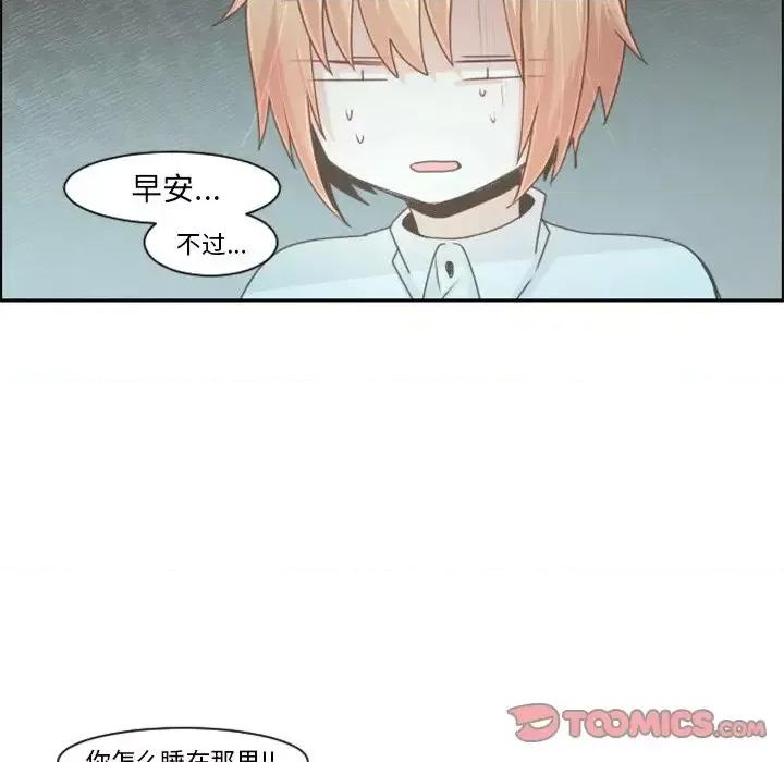 起开魔王君 起开魔王君第 96 话 第18页