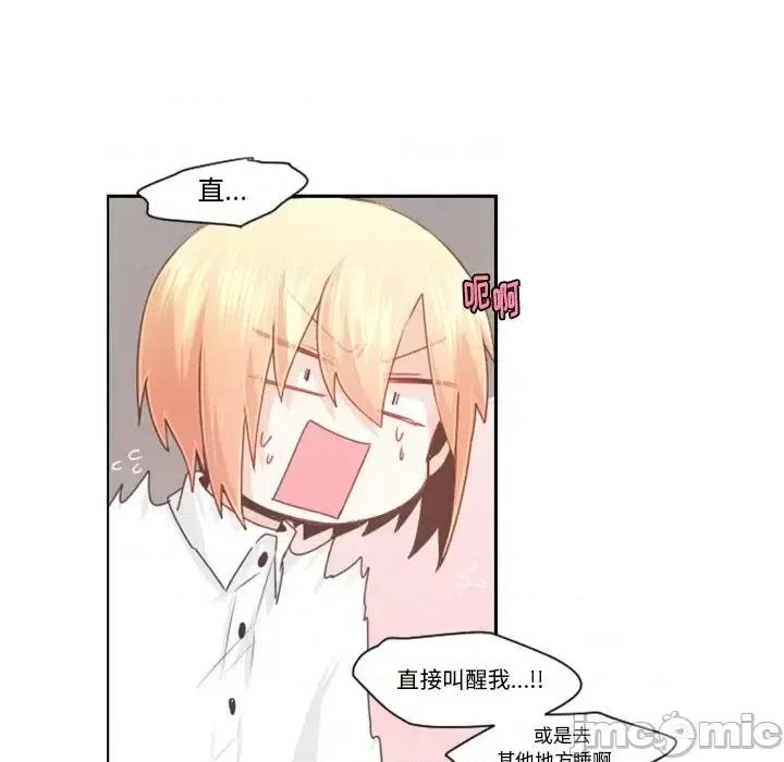 起开魔王君 起开魔王君第 96 话 第20页