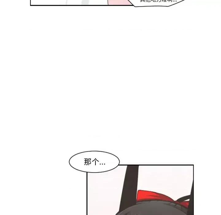 起开魔王君 起开魔王君第 96 话 第21页