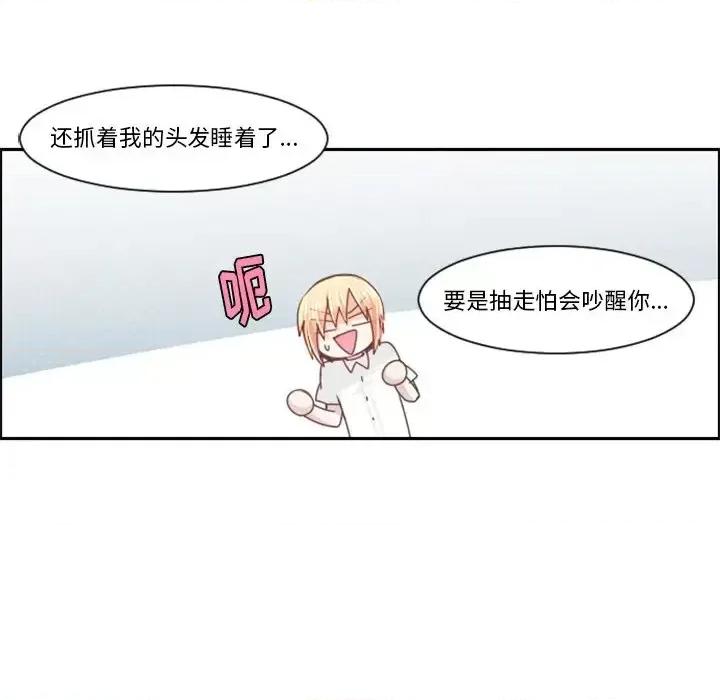 起开魔王君 起开魔王君第 96 话 第23页