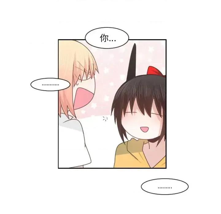 起开魔王君 起开魔王君第 96 话 第24页