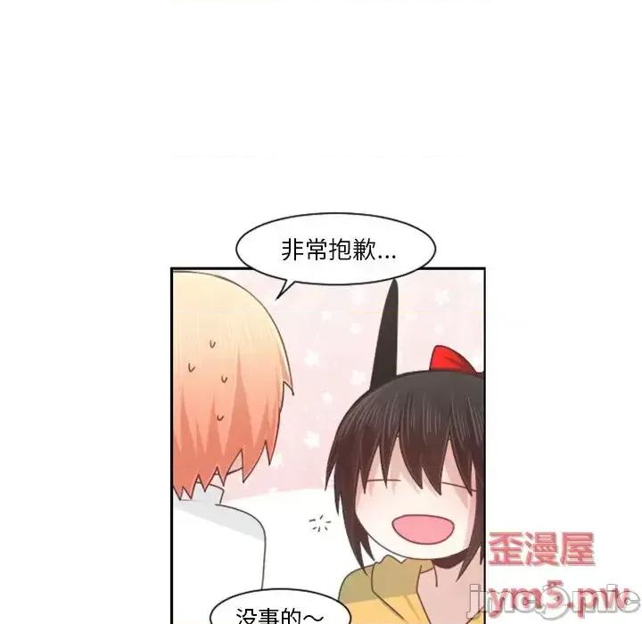 起开魔王君 起开魔王君第 96 话 第25页