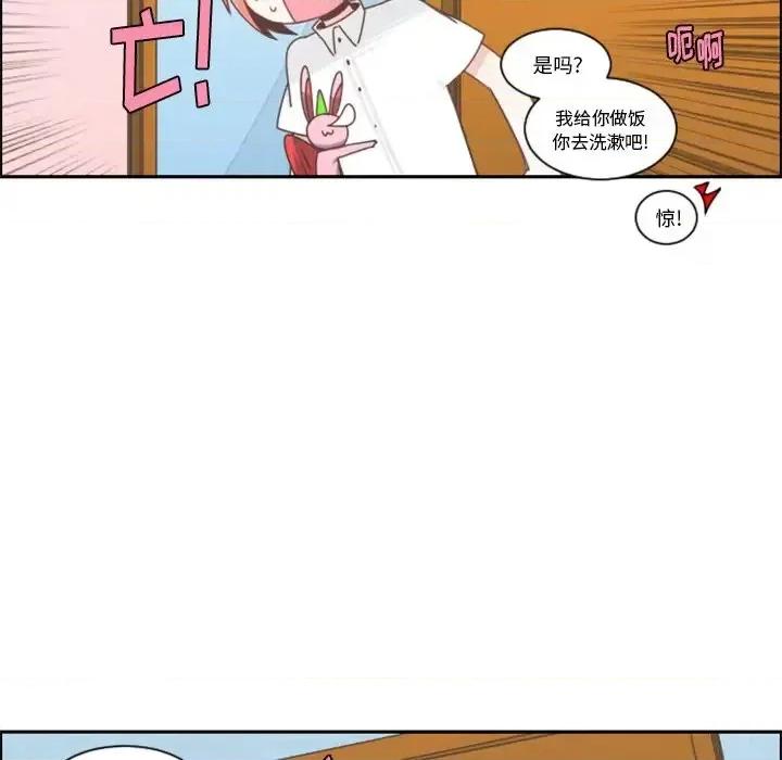 起开魔王君 起开魔王君第 96 话 第27页