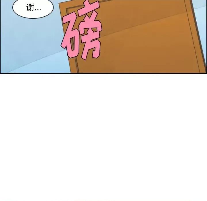 起开魔王君 起开魔王君第 96 话 第28页
