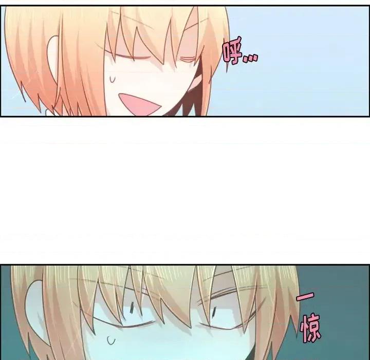 起开魔王君 起开魔王君第 96 话 第29页