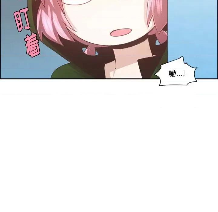 起开魔王君 起开魔王君第 96 话 第31页