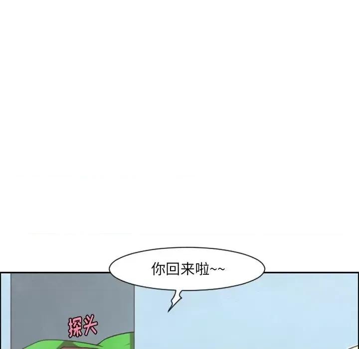 起开魔王君 起开魔王君第 96 话 第33页