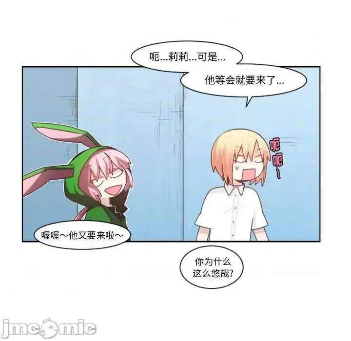 起开魔王君 起开魔王君第 96 话 第35页