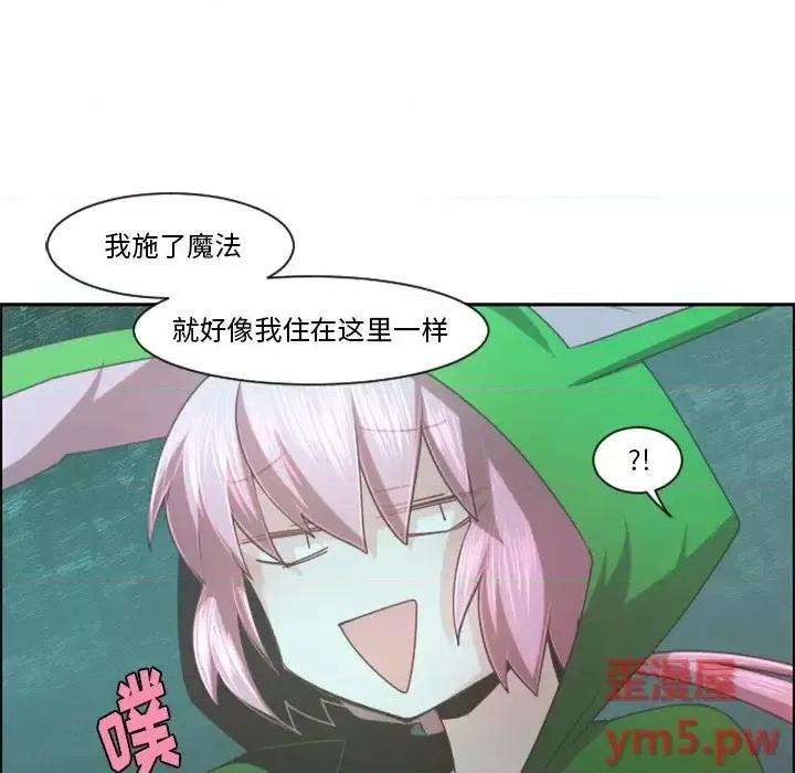 起开魔王君 起开魔王君第 96 话 第36页