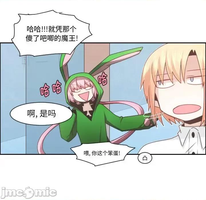 起开魔王君 起开魔王君第 96 话 第40页