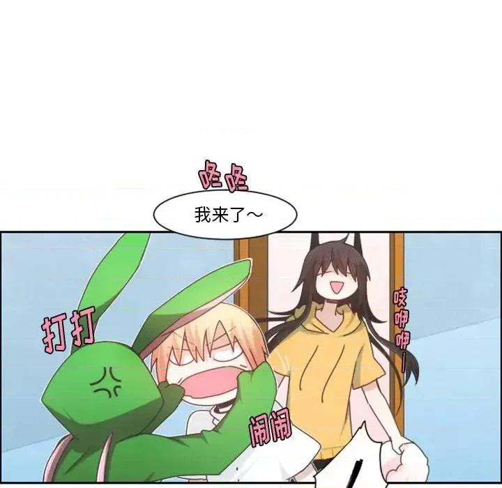 起开魔王君 起开魔王君第 96 话 第41页