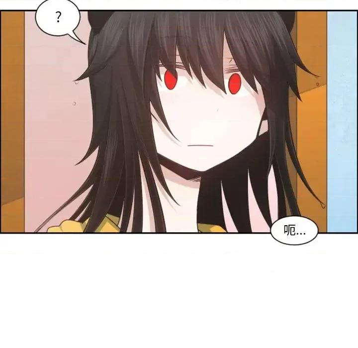 起开魔王君 起开魔王君第 96 话 第44页